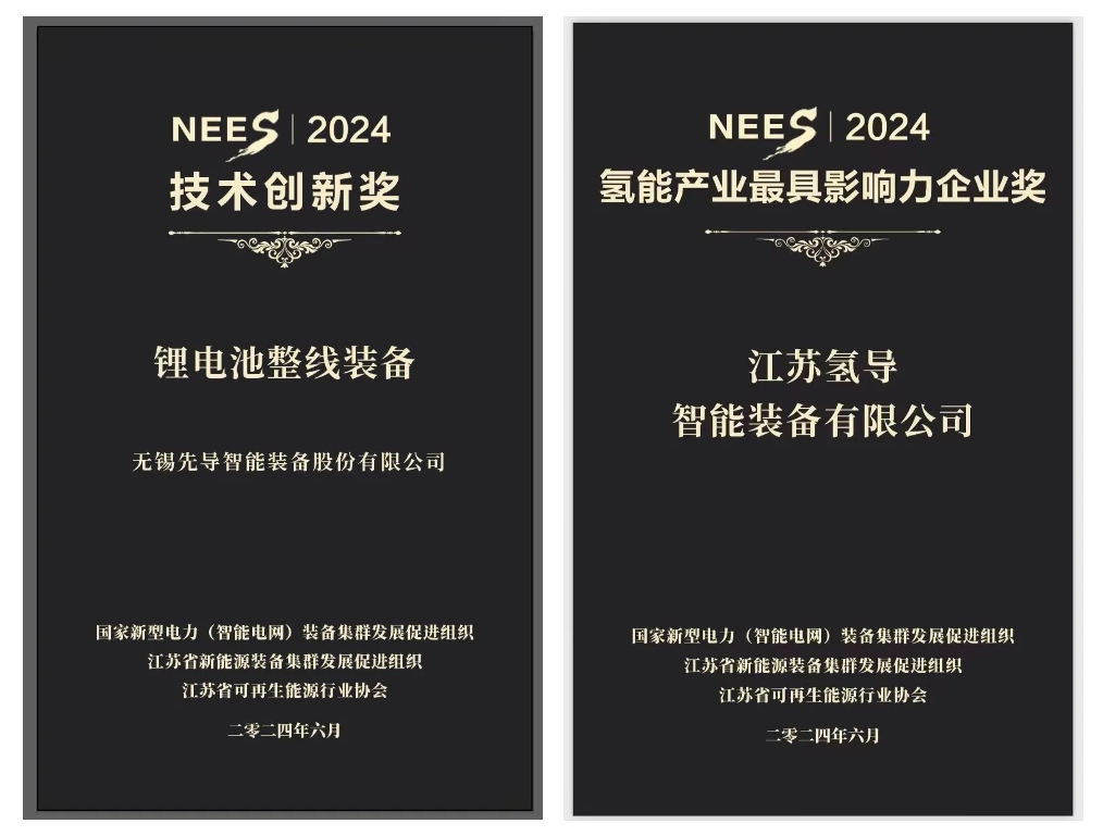 EVO真人氢导获奖官网封面.png
